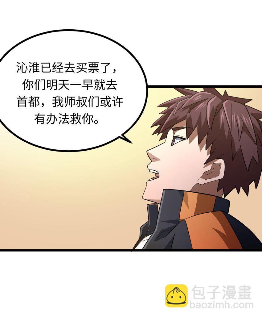 134话 苗疆篇05-第144话