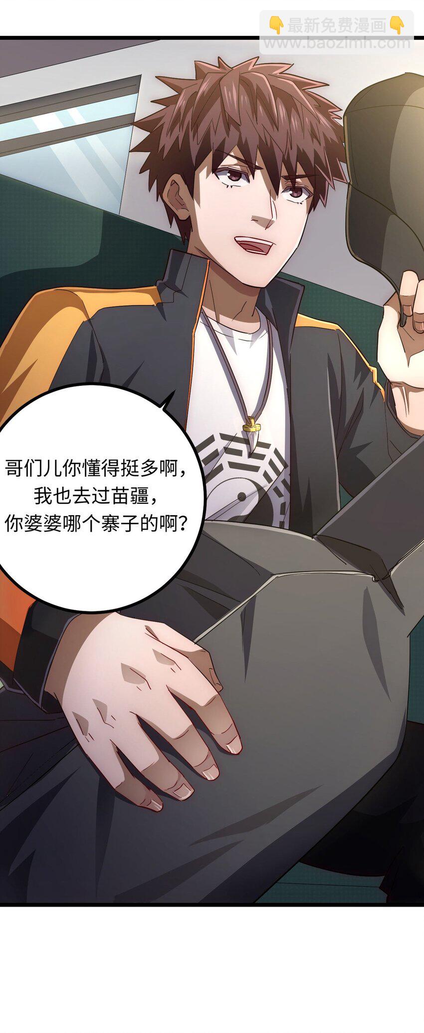 134话 苗疆篇05-第144话