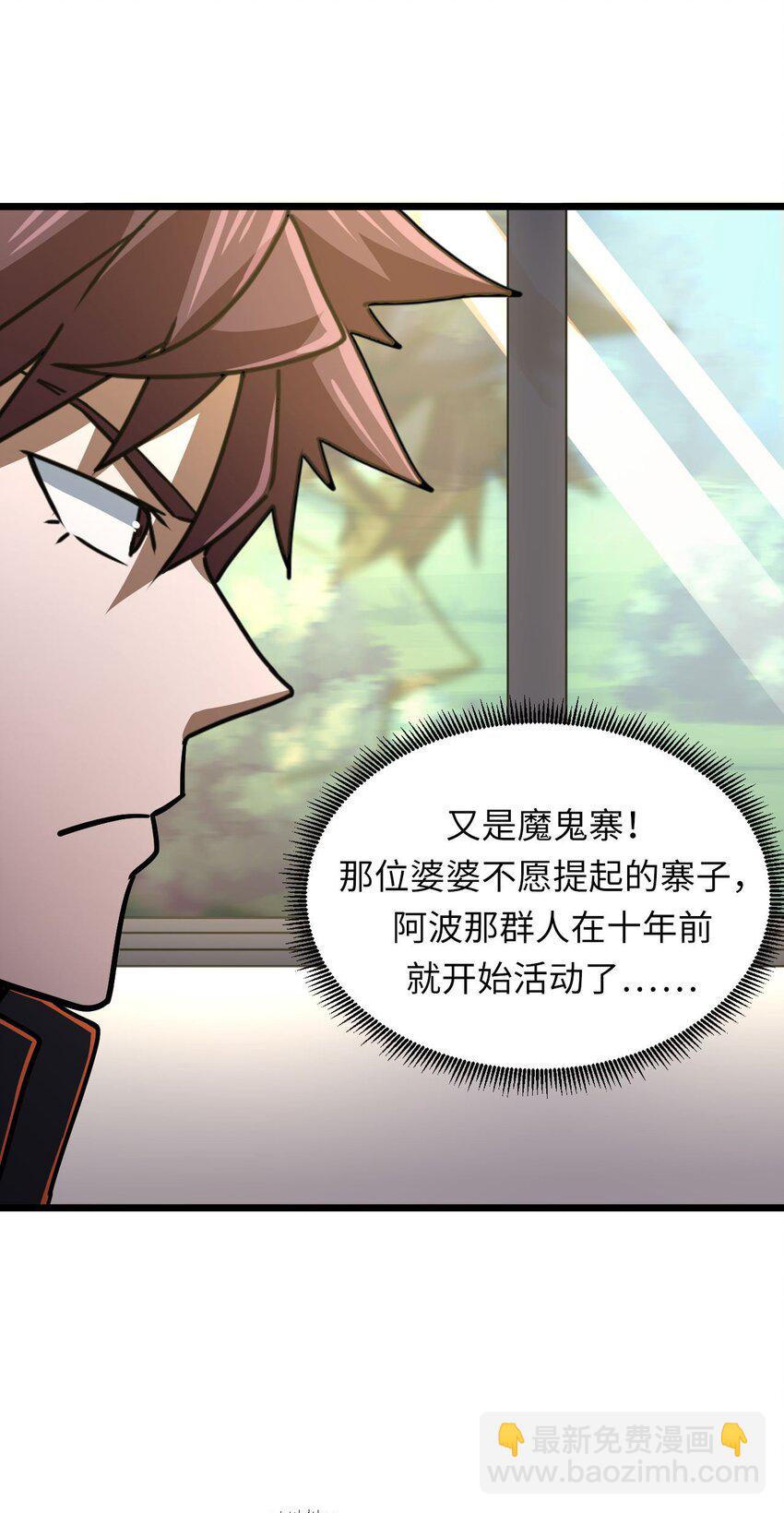 134话 苗疆篇05-第144话