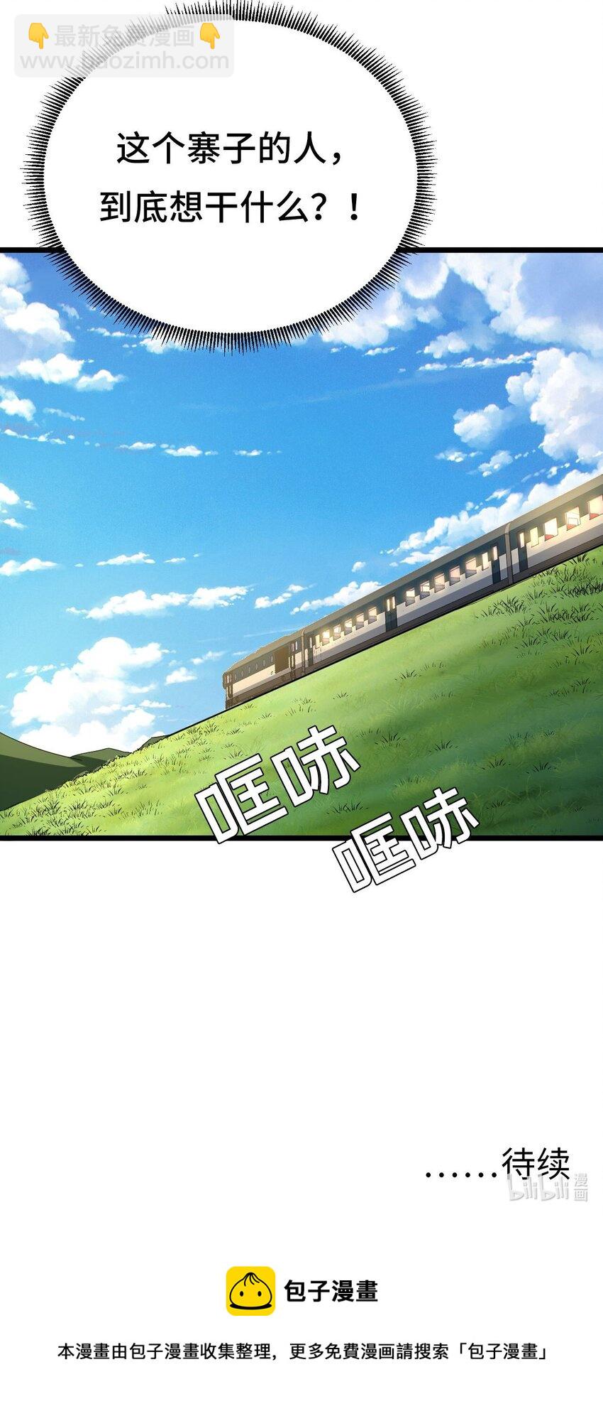 134话 苗疆篇05-第144话