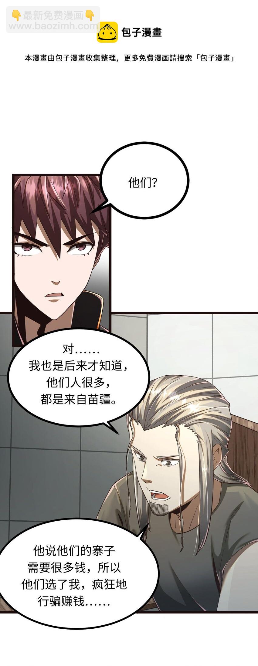 134话 苗疆篇05-第144话