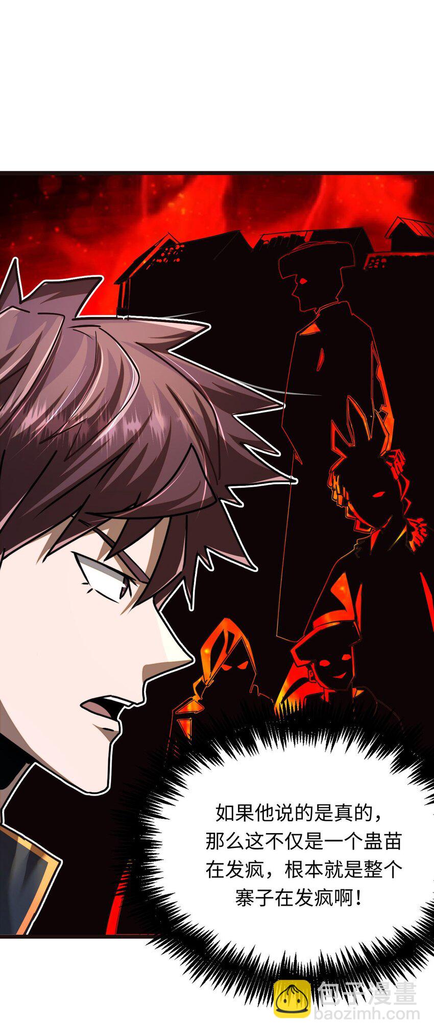 134话 苗疆篇05-第144话