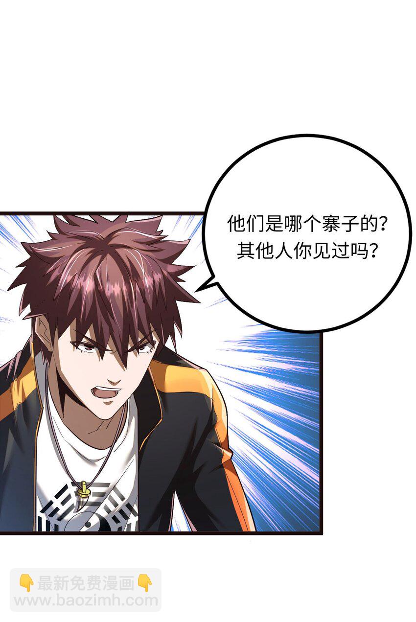 134话 苗疆篇05-第144话