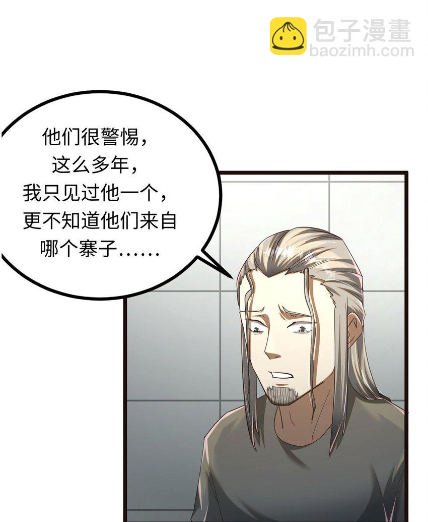 134话 苗疆篇05-第144话