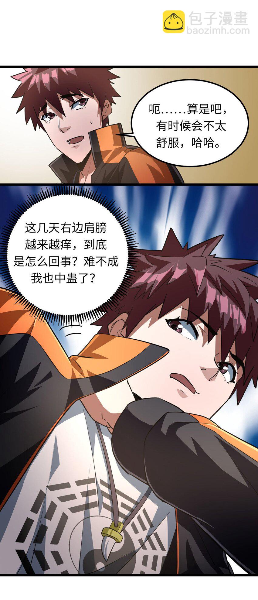 136话 苗疆篇07-第146话