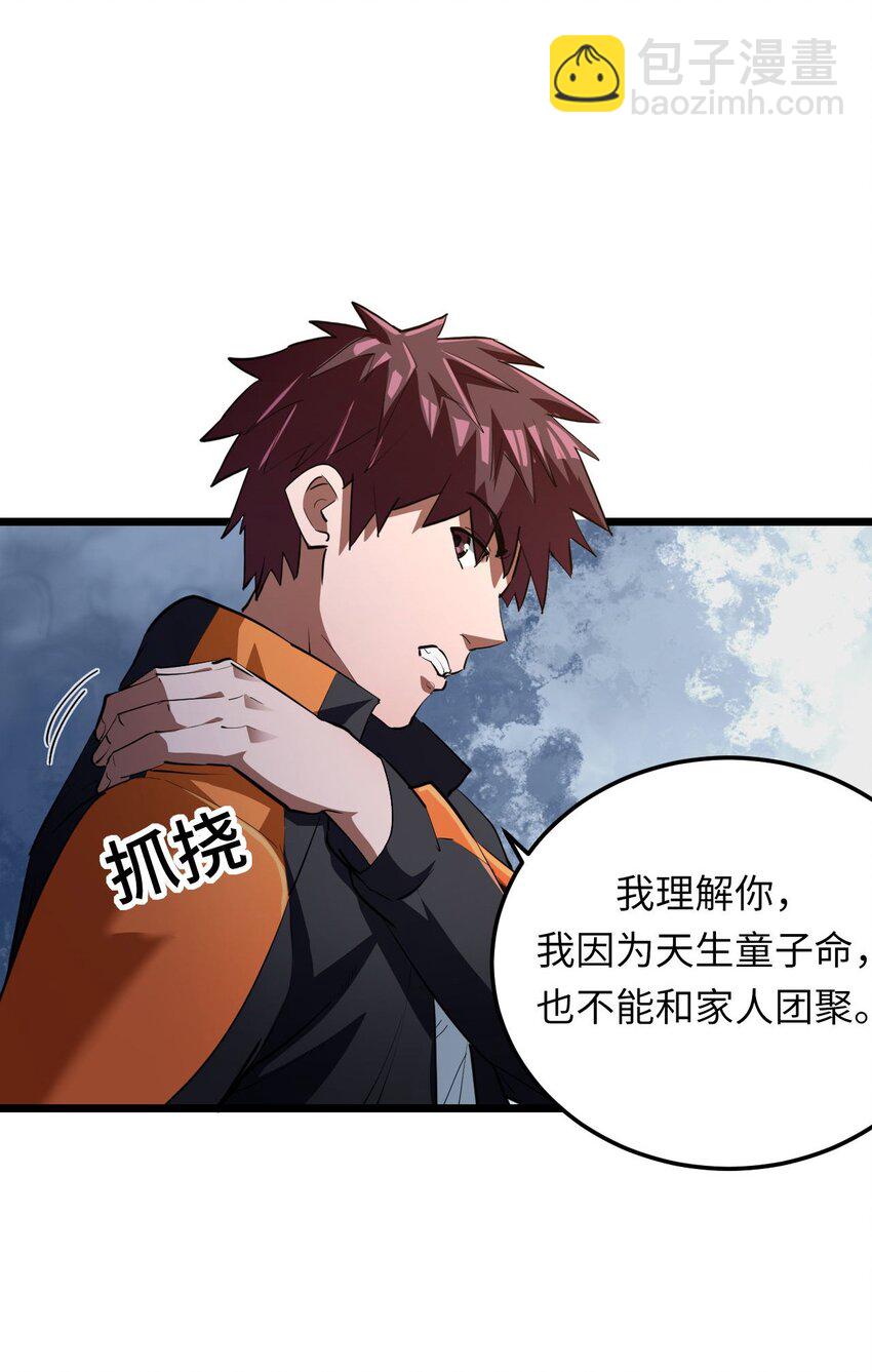 136话 苗疆篇07-第146话