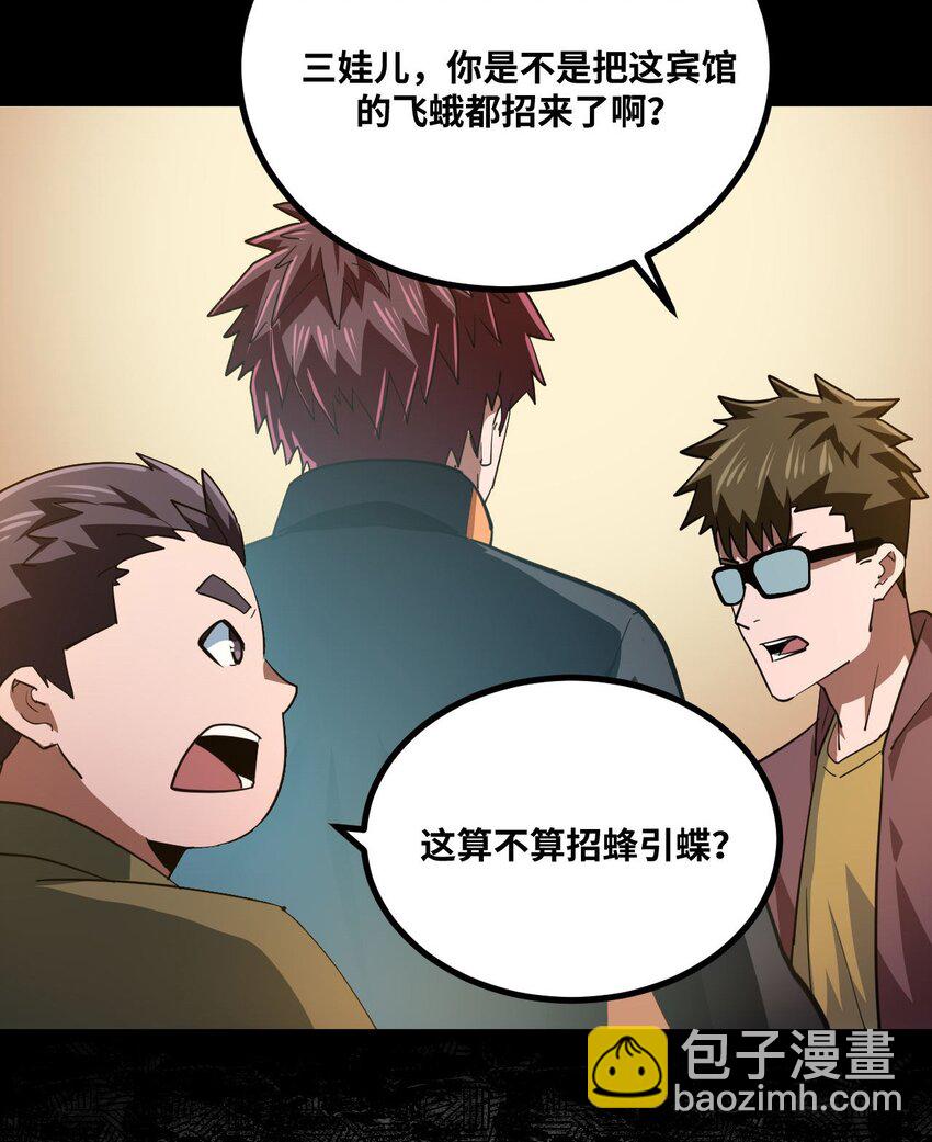 138话 苗疆篇09(1/2)-第148话