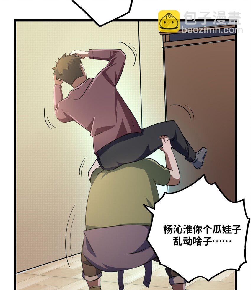 138话 苗疆篇09(1/2)-第148话