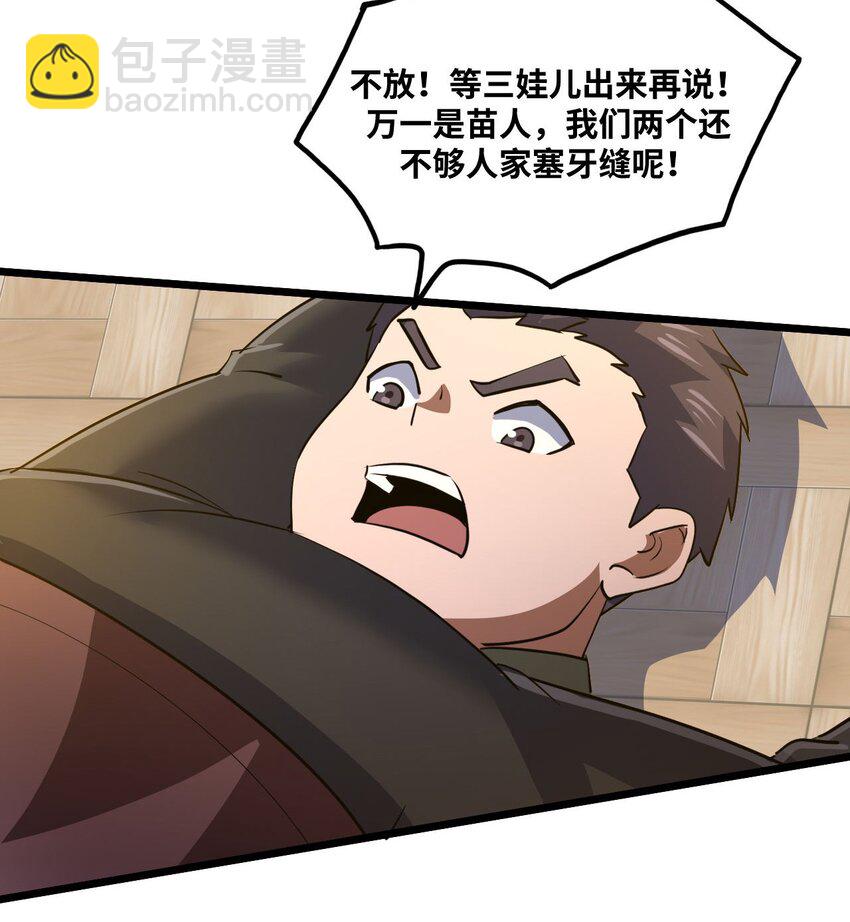 138话 苗疆篇09(1/2)-第148话