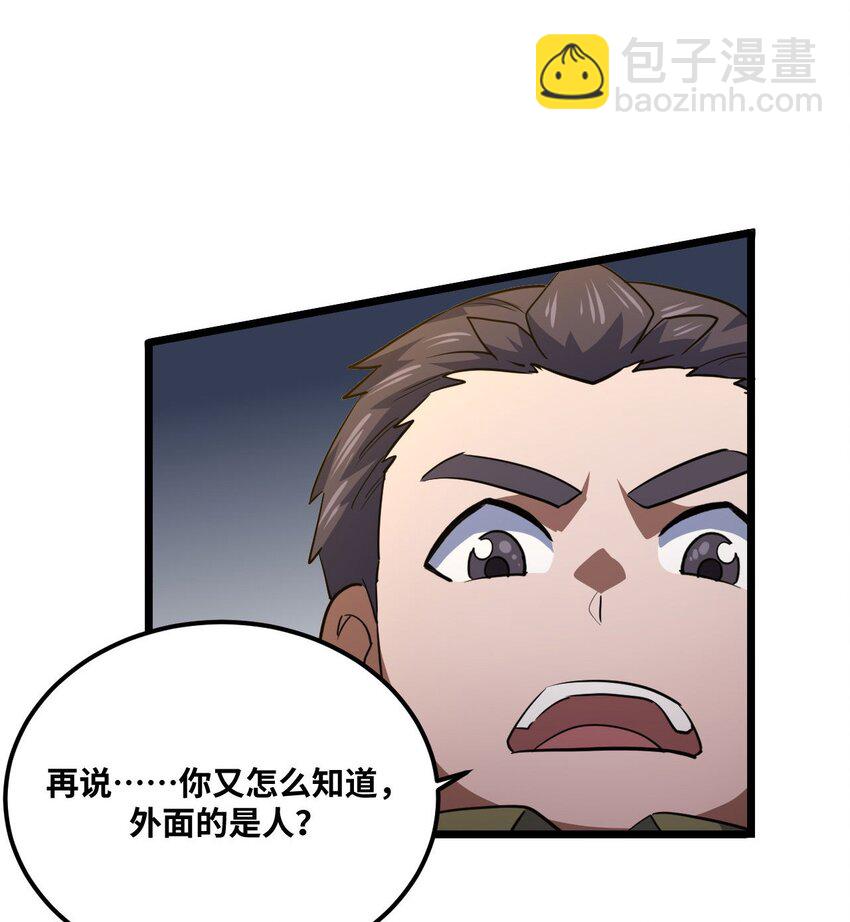 138话 苗疆篇09(1/2)-第148话