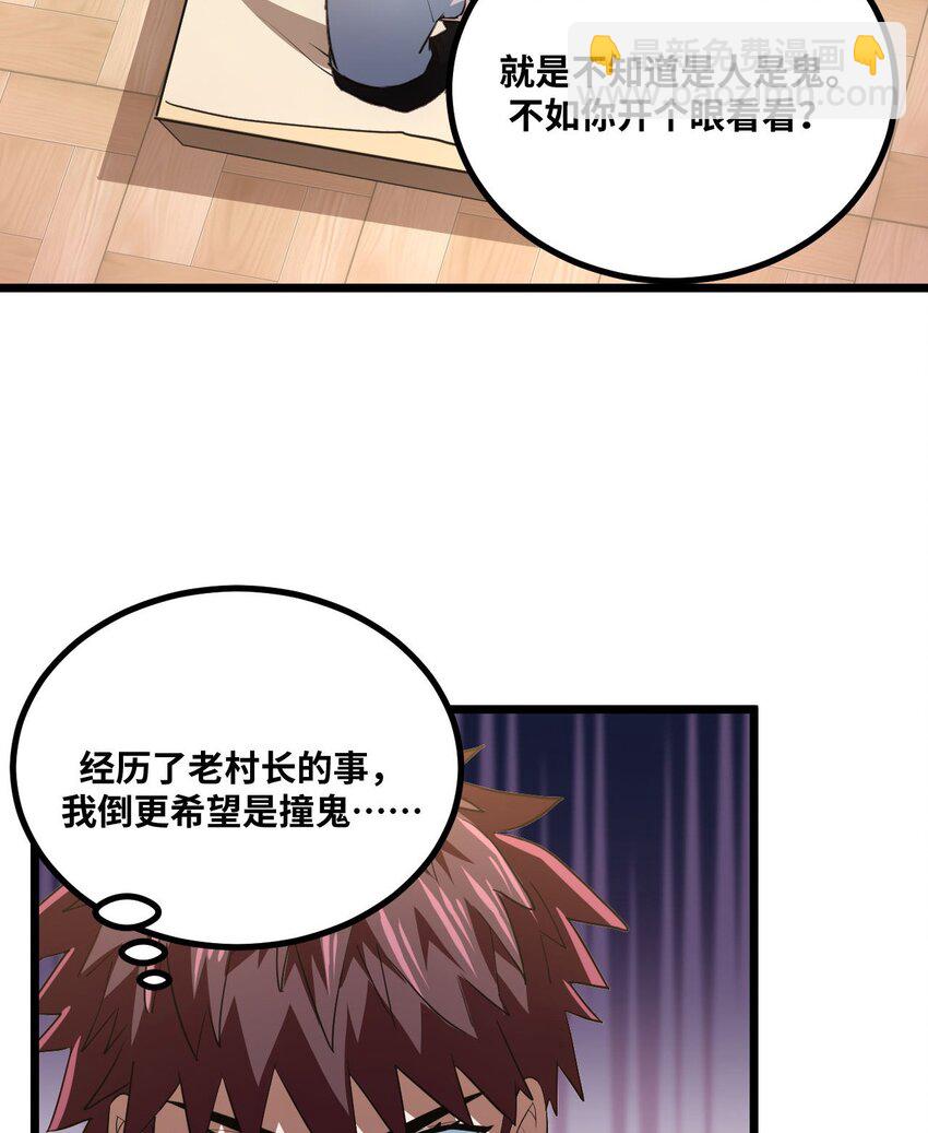 138话 苗疆篇09(1/2)-第148话