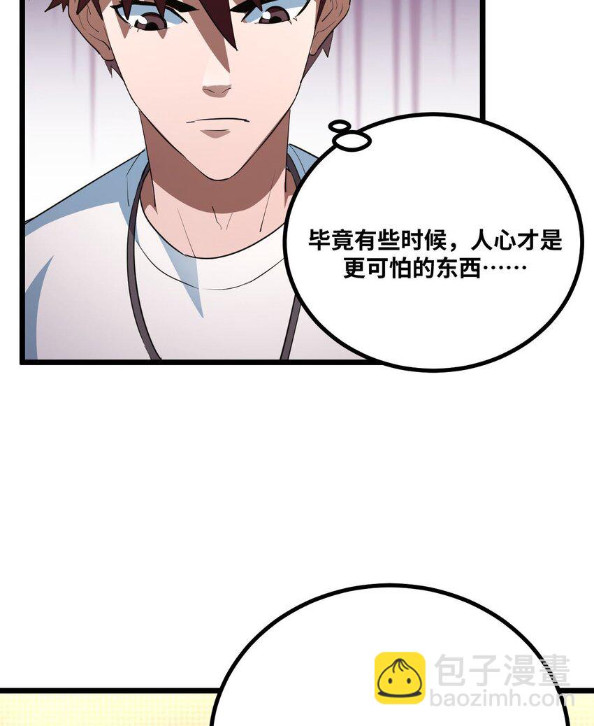 138话 苗疆篇09(1/2)-第148话