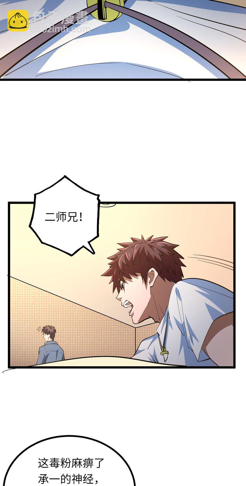 140话 苗疆篇11-第150话