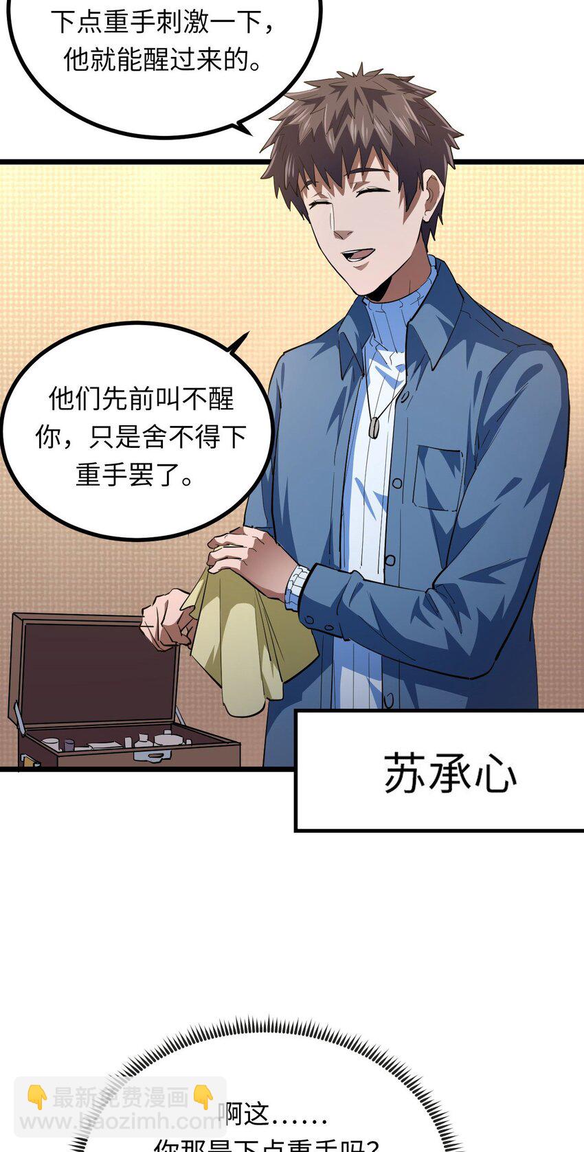 140话 苗疆篇11-第150话