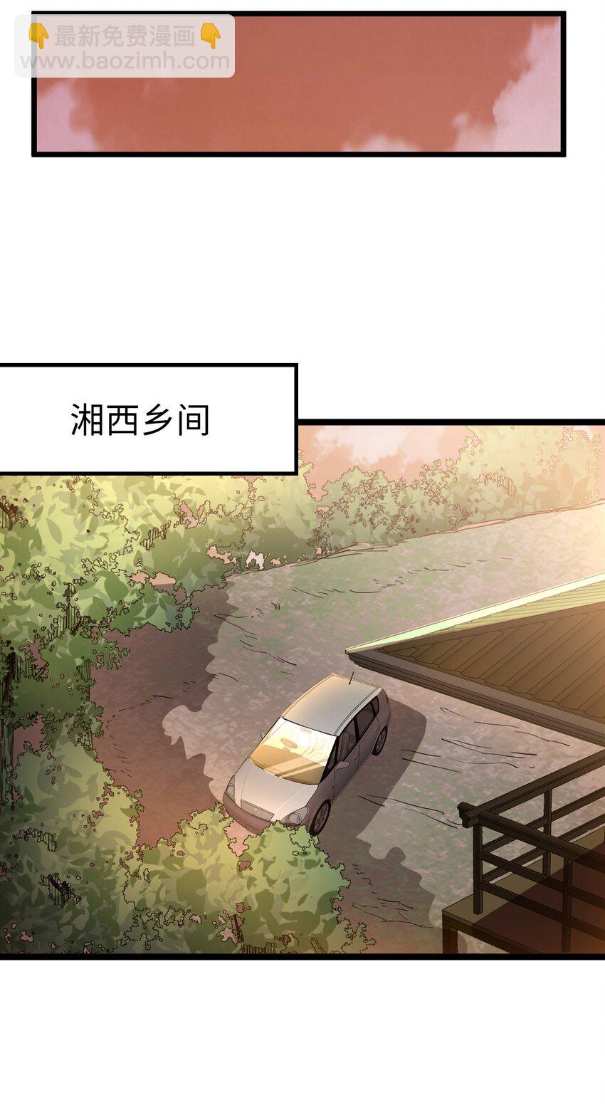 140话 苗疆篇11-第150话