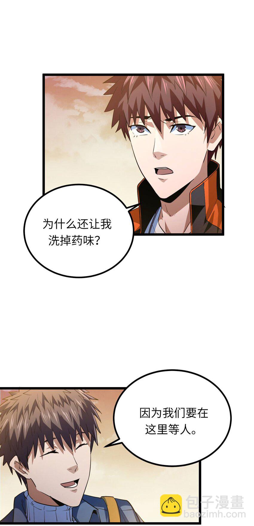 140话 苗疆篇11-第150话