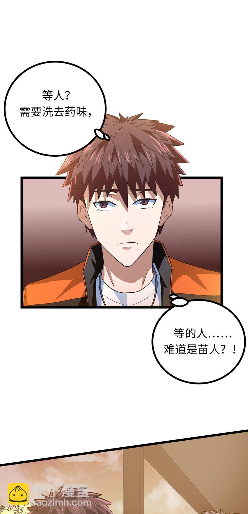 140话 苗疆篇11-第150话