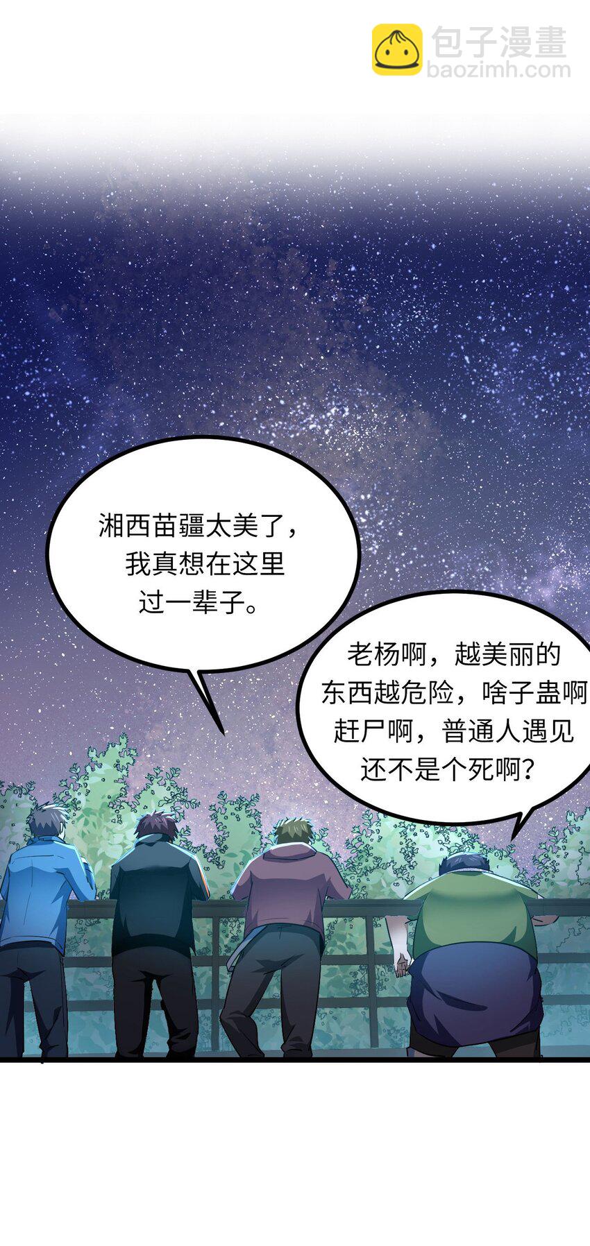 140话 苗疆篇11-第150话