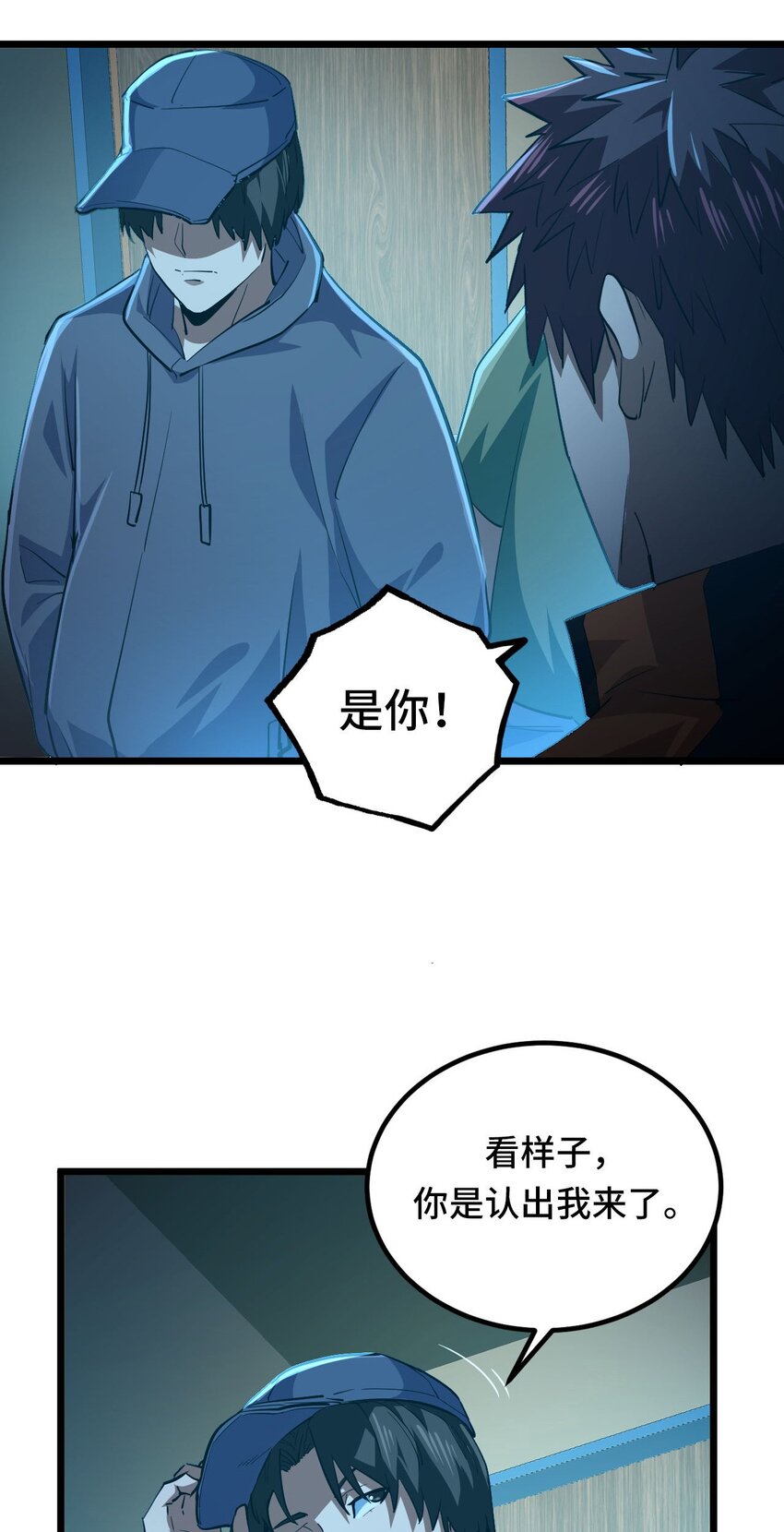 140话 苗疆篇11-第150话