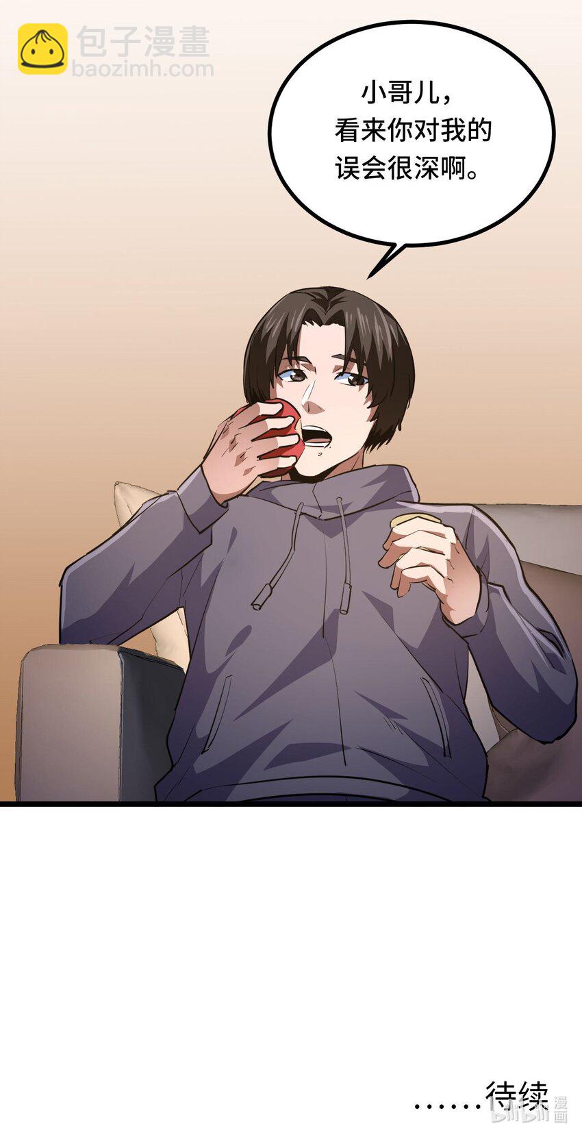 140话 苗疆篇11-第150话