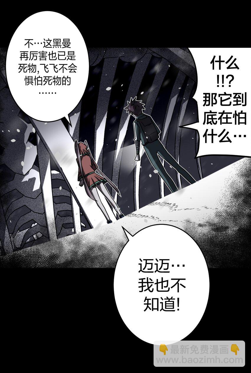 016 这世上真有龙？-第16话