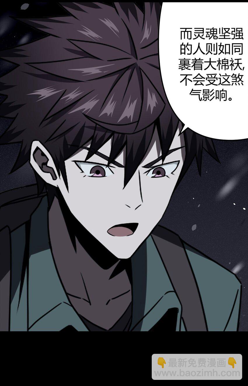 016 这世上真有龙？-第16话