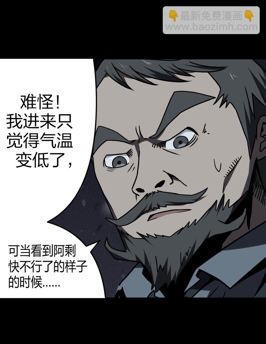 016 这世上真有龙？-第16话