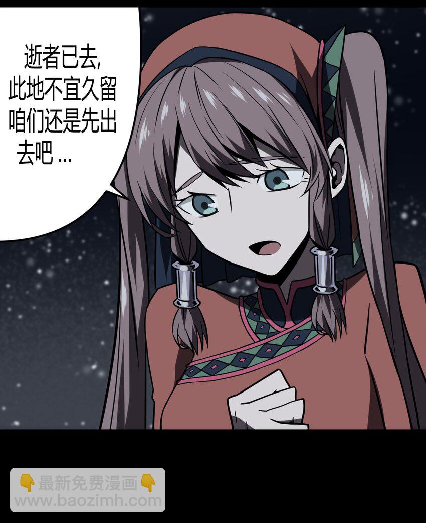 016 这世上真有龙？-第16话