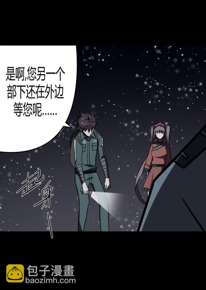 016 这世上真有龙？-第16话