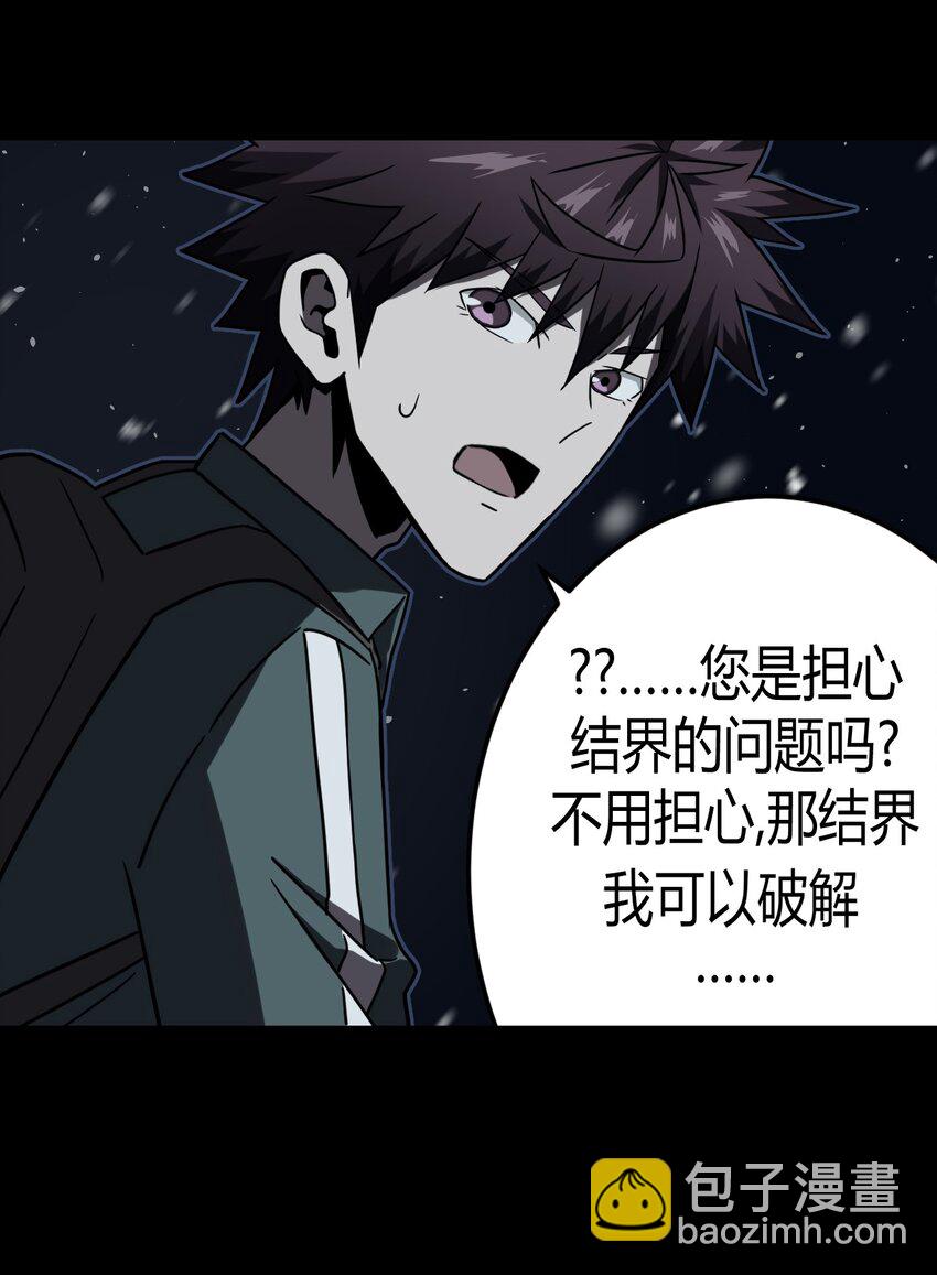 016 这世上真有龙？-第16话