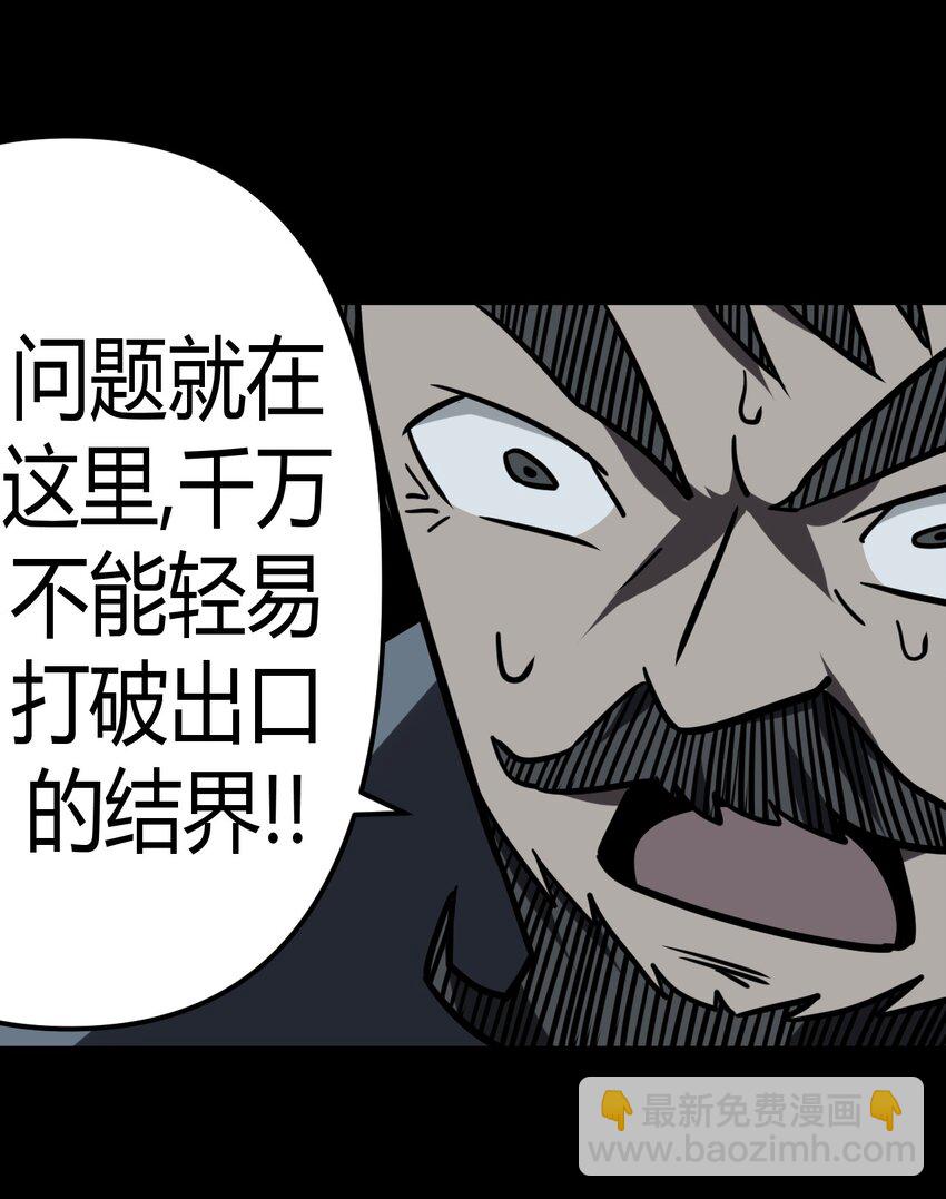 016 这世上真有龙？-第16话