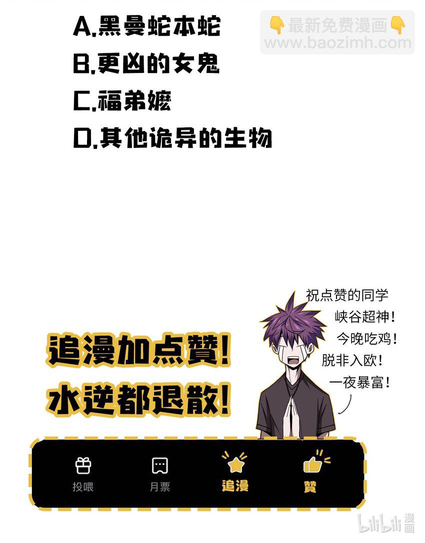 016 这世上真有龙？-第16话