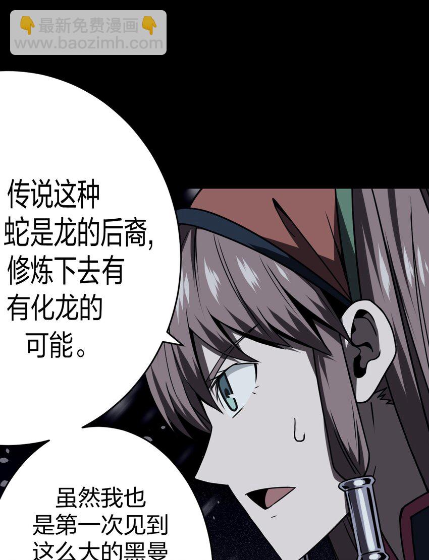 016 这世上真有龙？-第16话