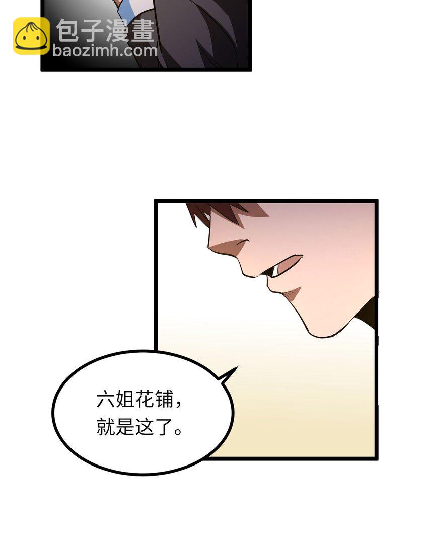 142话 苗疆篇13(1/2)-第152话