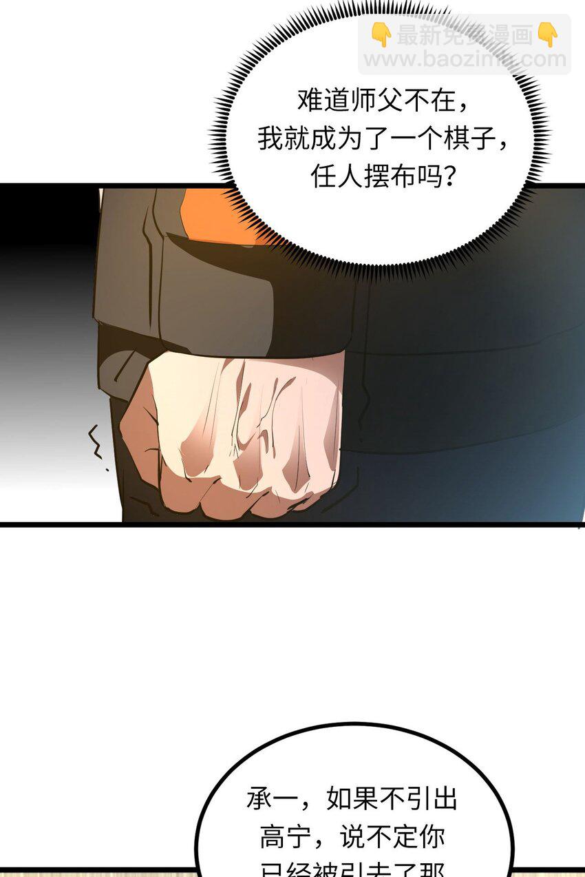 我當道士那些年 - 142話 苗疆篇13(1/2) - 6