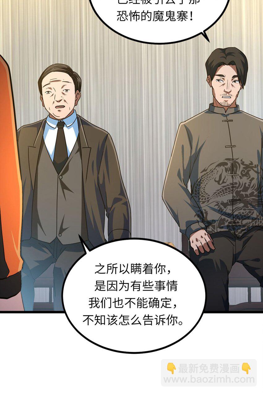 我當道士那些年 - 142話 苗疆篇13(1/2) - 7