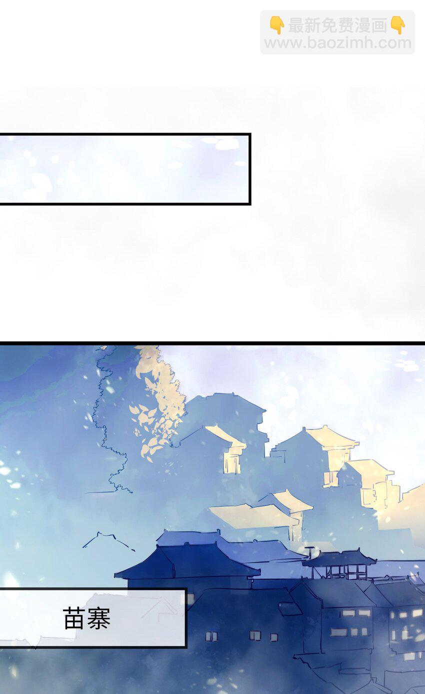 144话 苗疆篇15-第154话