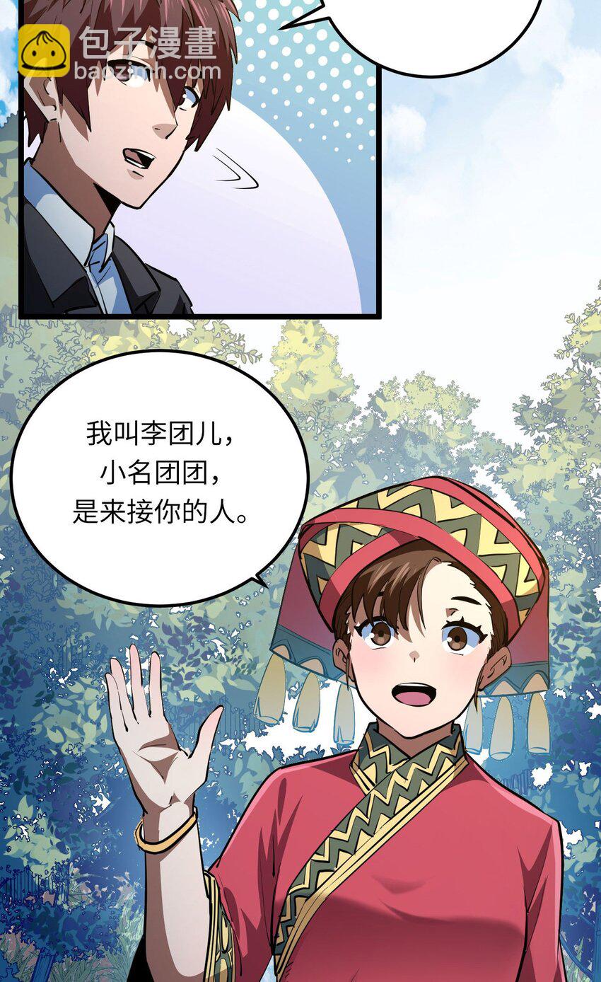 144话 苗疆篇15-第154话