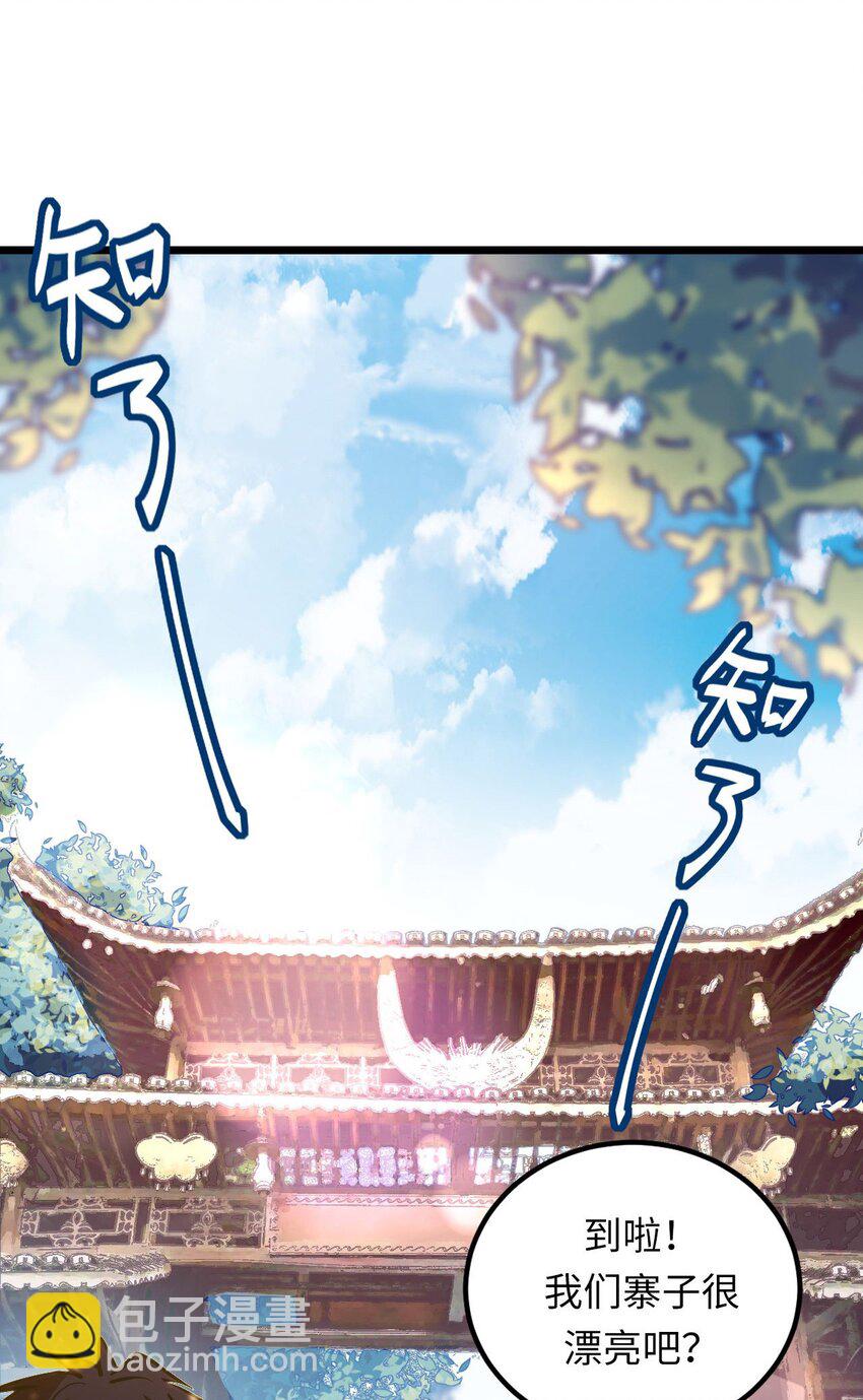 144话 苗疆篇15-第154话