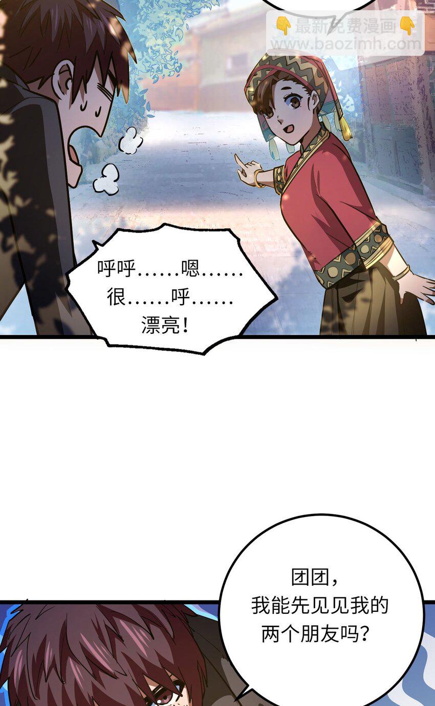 144话 苗疆篇15-第154话