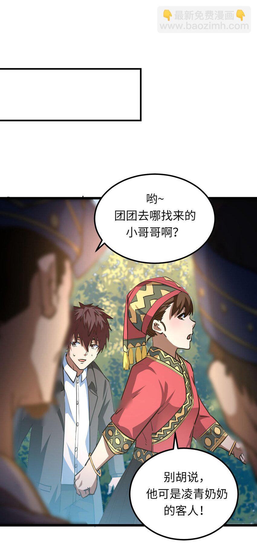 144话 苗疆篇15-第154话