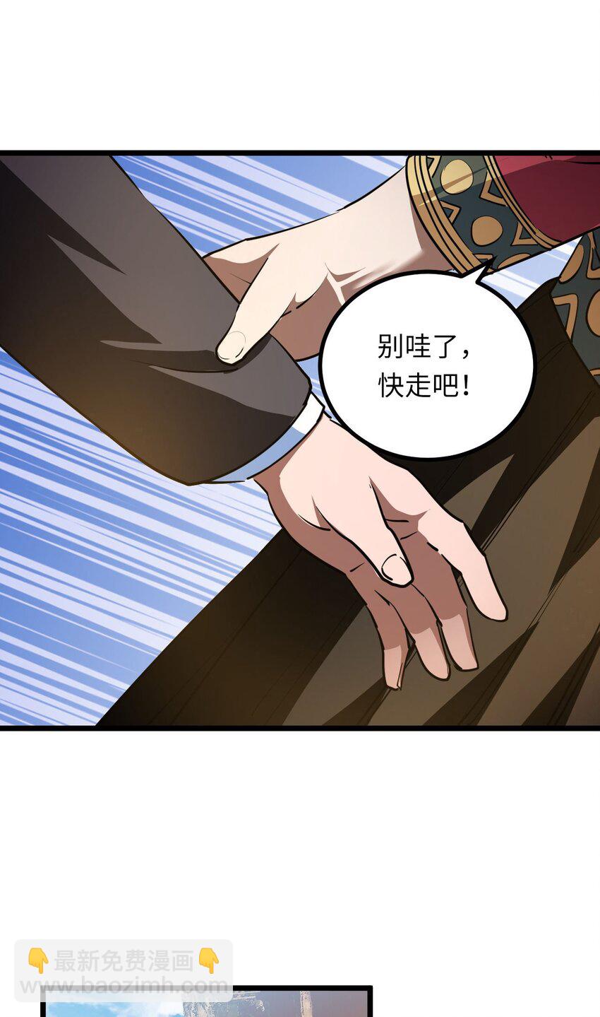 144话 苗疆篇15-第154话