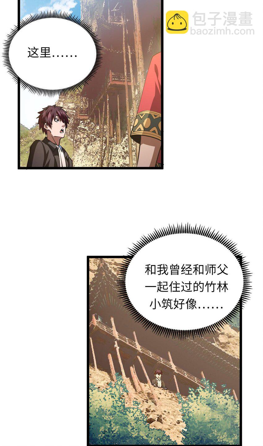 144话 苗疆篇15-第154话