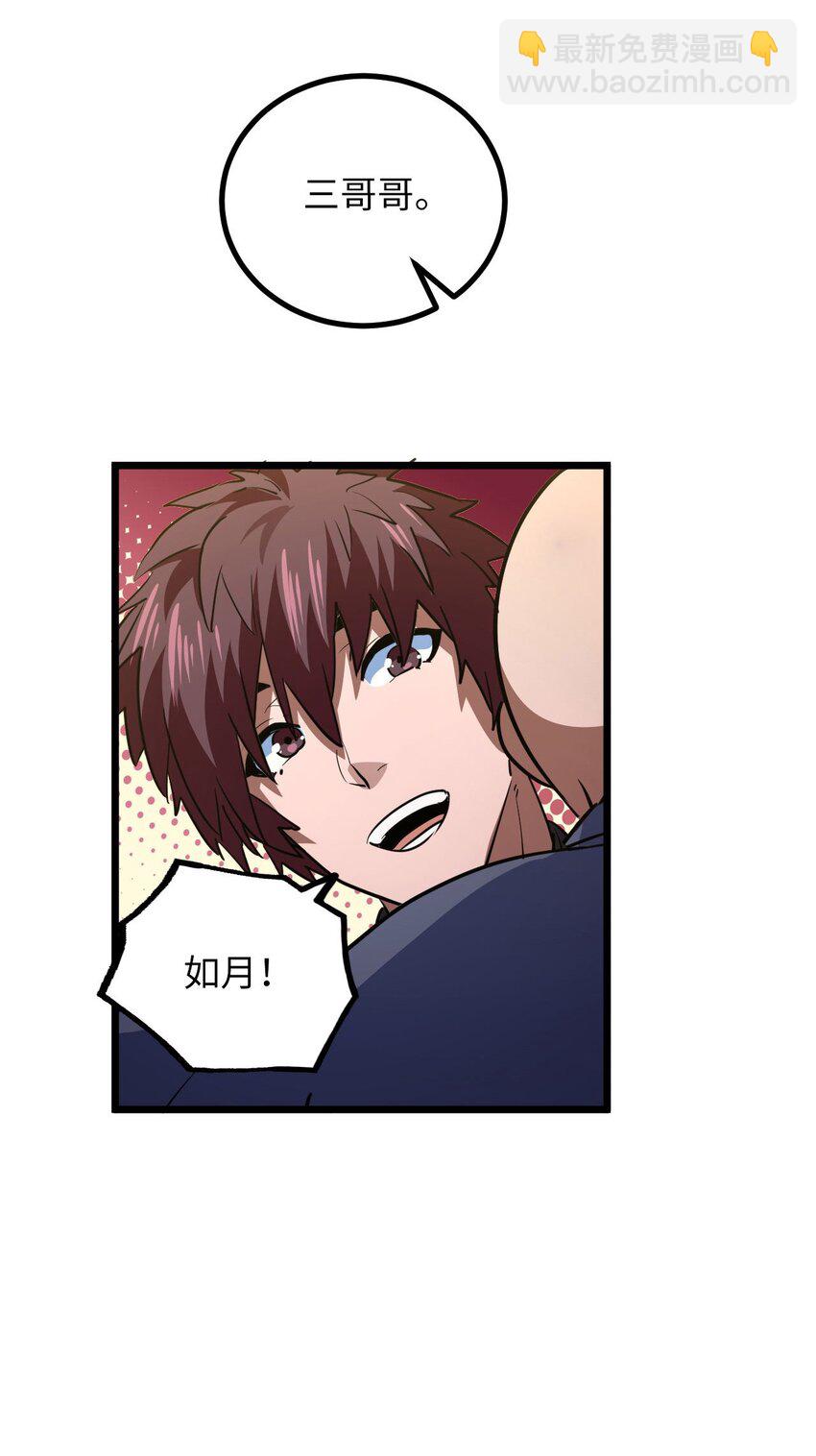 144话 苗疆篇15-第154话