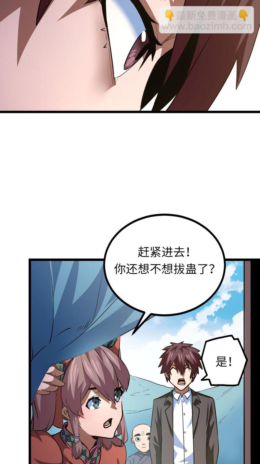 144话 苗疆篇15-第154话