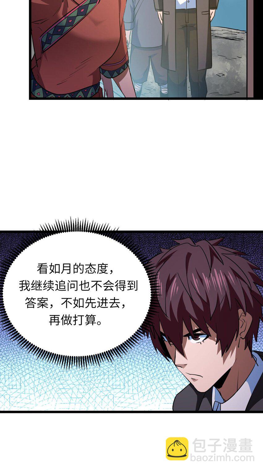 144话 苗疆篇15-第154话