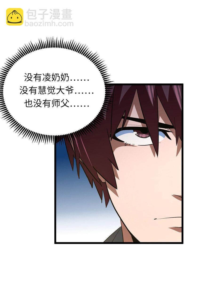 144话 苗疆篇15-第154话