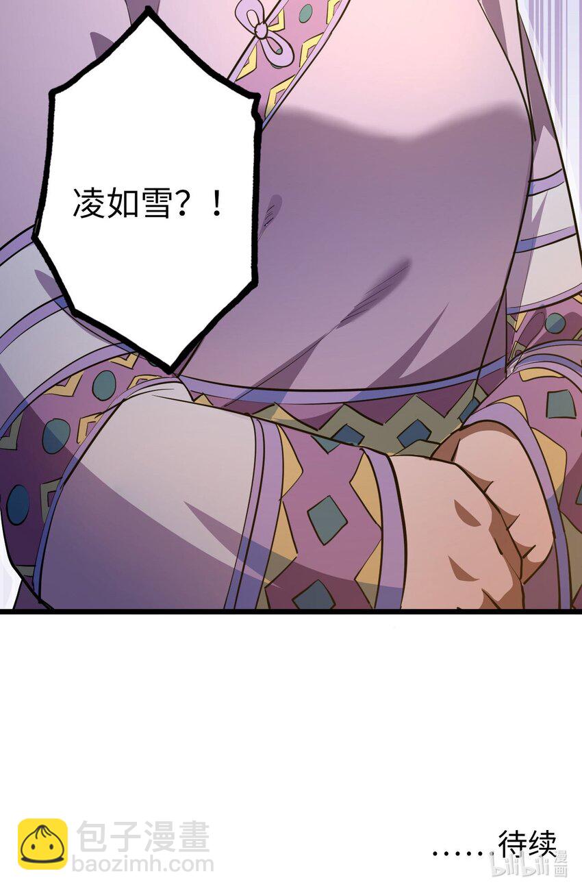 144话 苗疆篇15-第154话