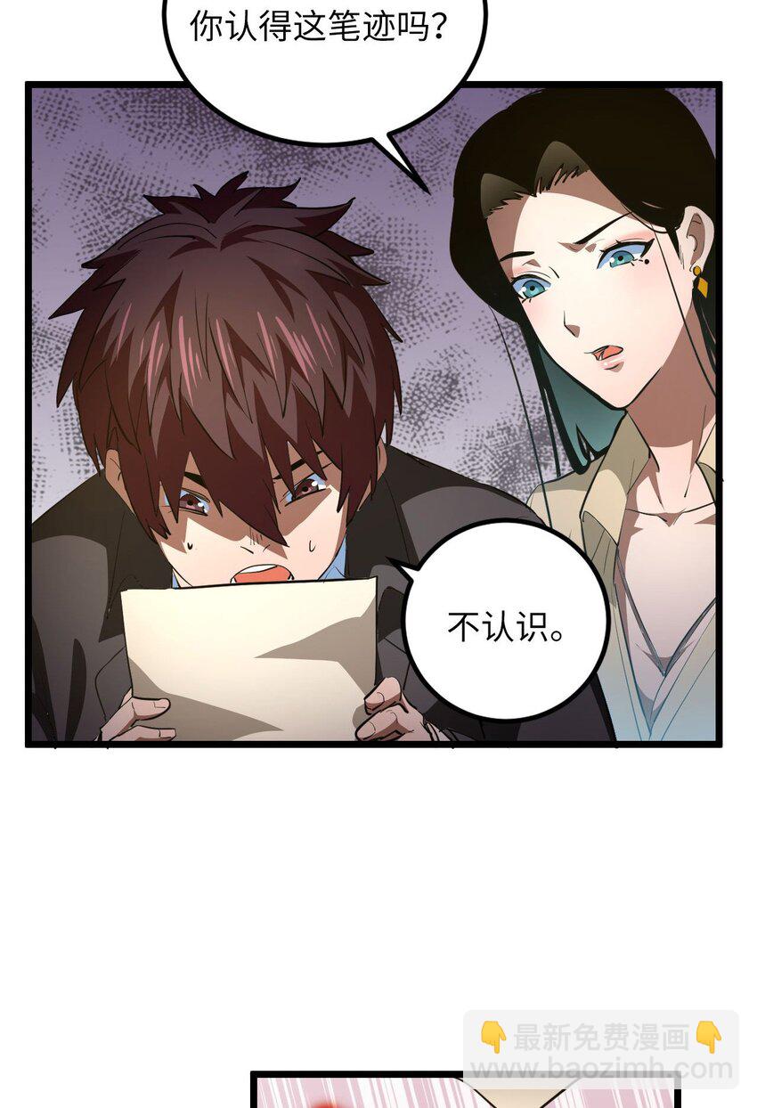 144话 苗疆篇15-第154话