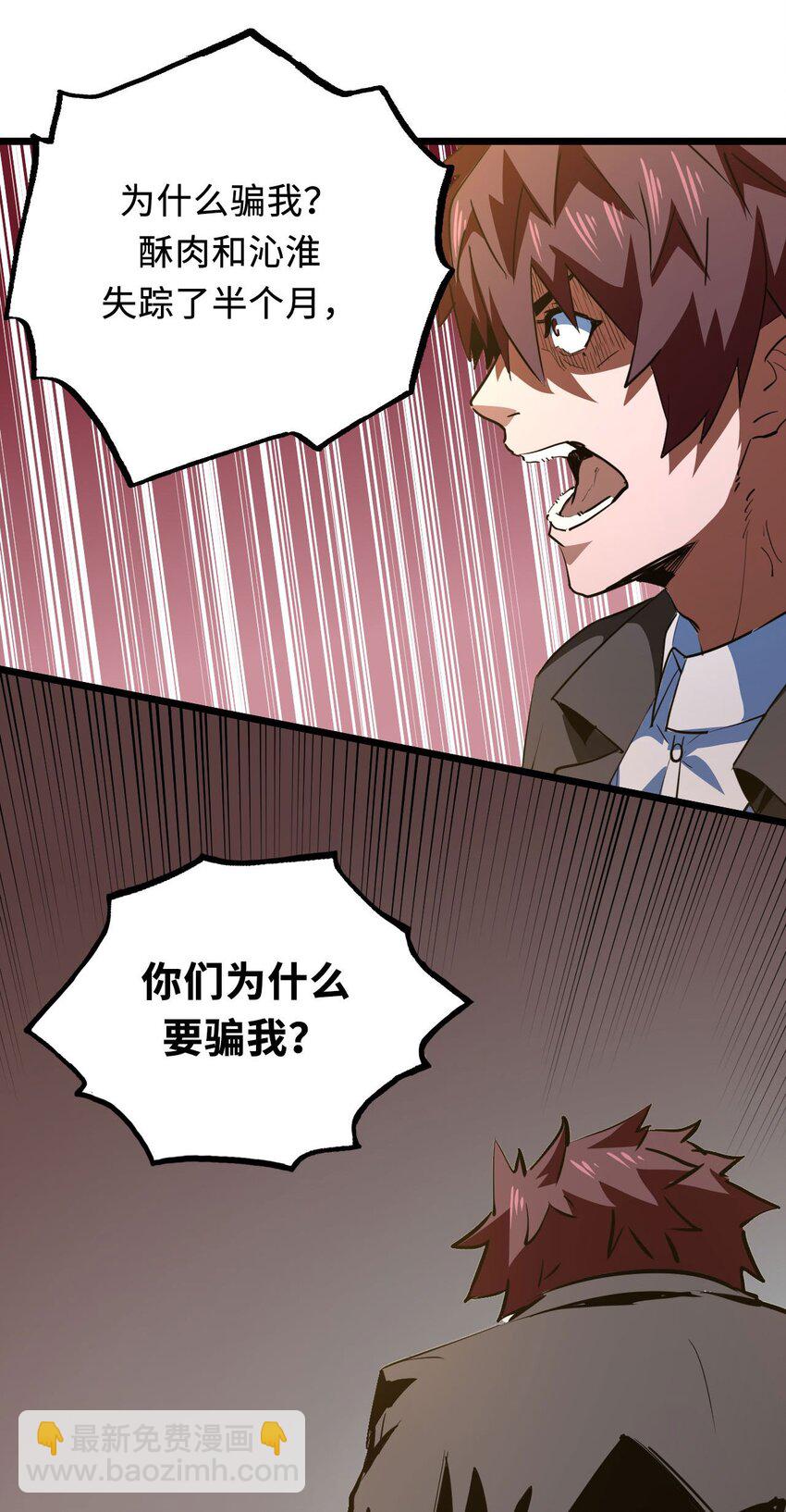 146话 苗疆篇17-第156话